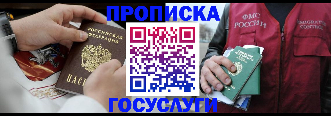 временная регистрация в квартире в Рузаевке