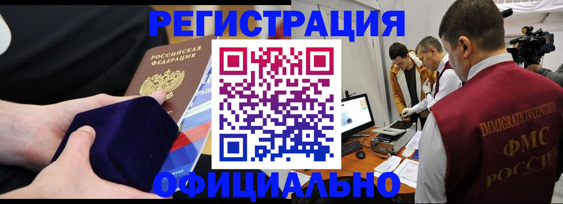 прописка гарантия в Рузаевке