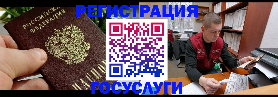 временная регистрация законно в Рузаевке