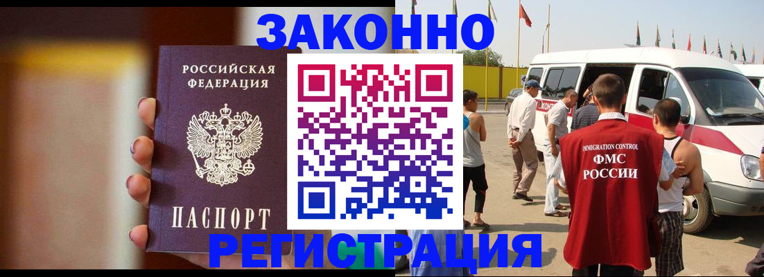 прописка в квартире в Рузаевке